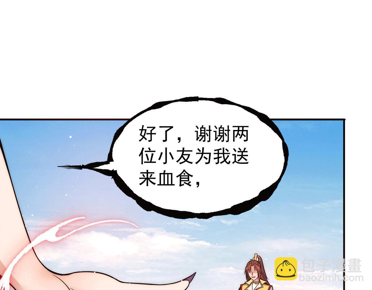 九霄帝神 - 第234話 九淵甦醒(2/3) - 5