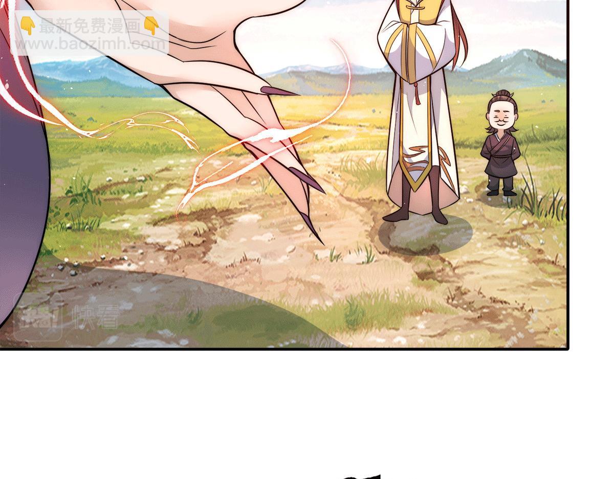 九霄帝神 - 第234話 九淵甦醒(2/3) - 6