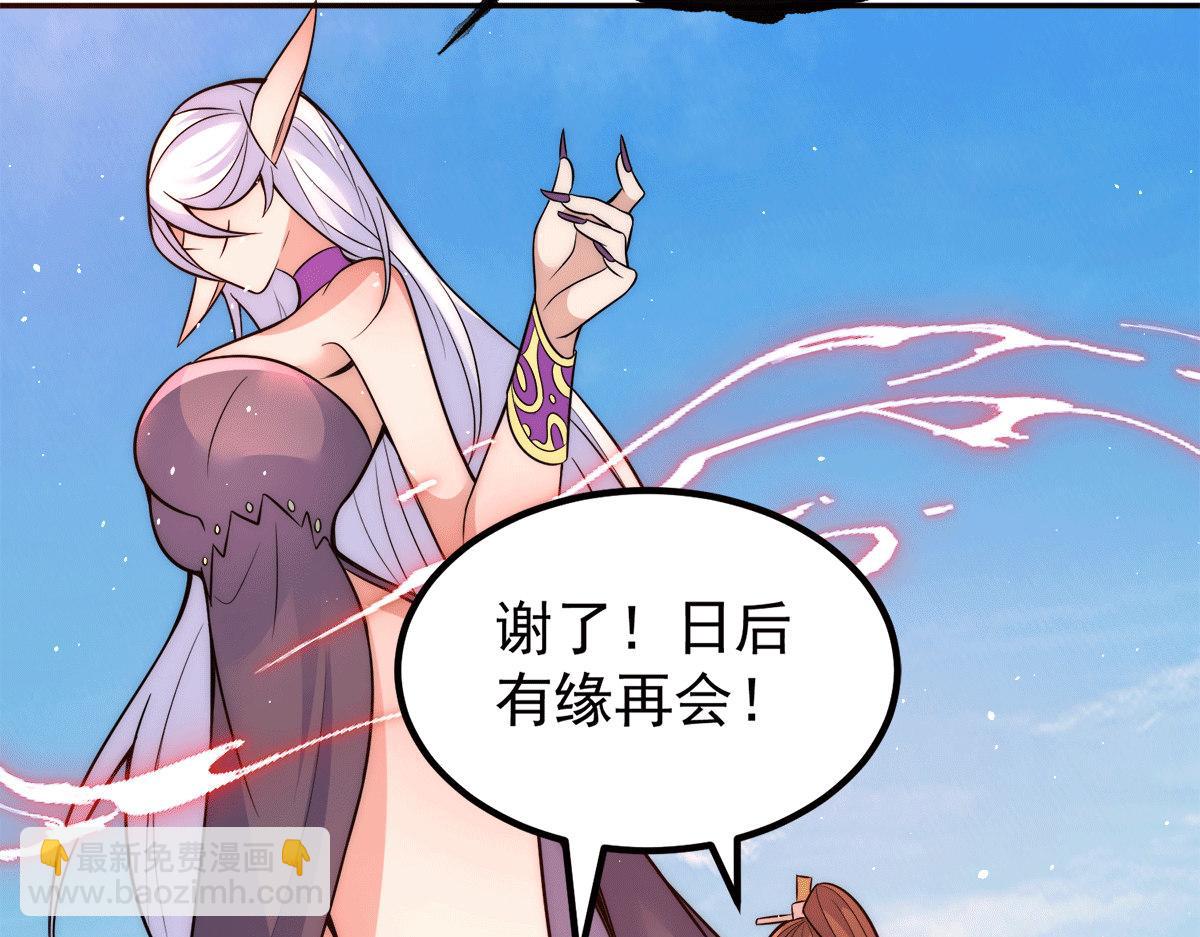 九霄帝神 - 第234話 九淵甦醒(2/3) - 8