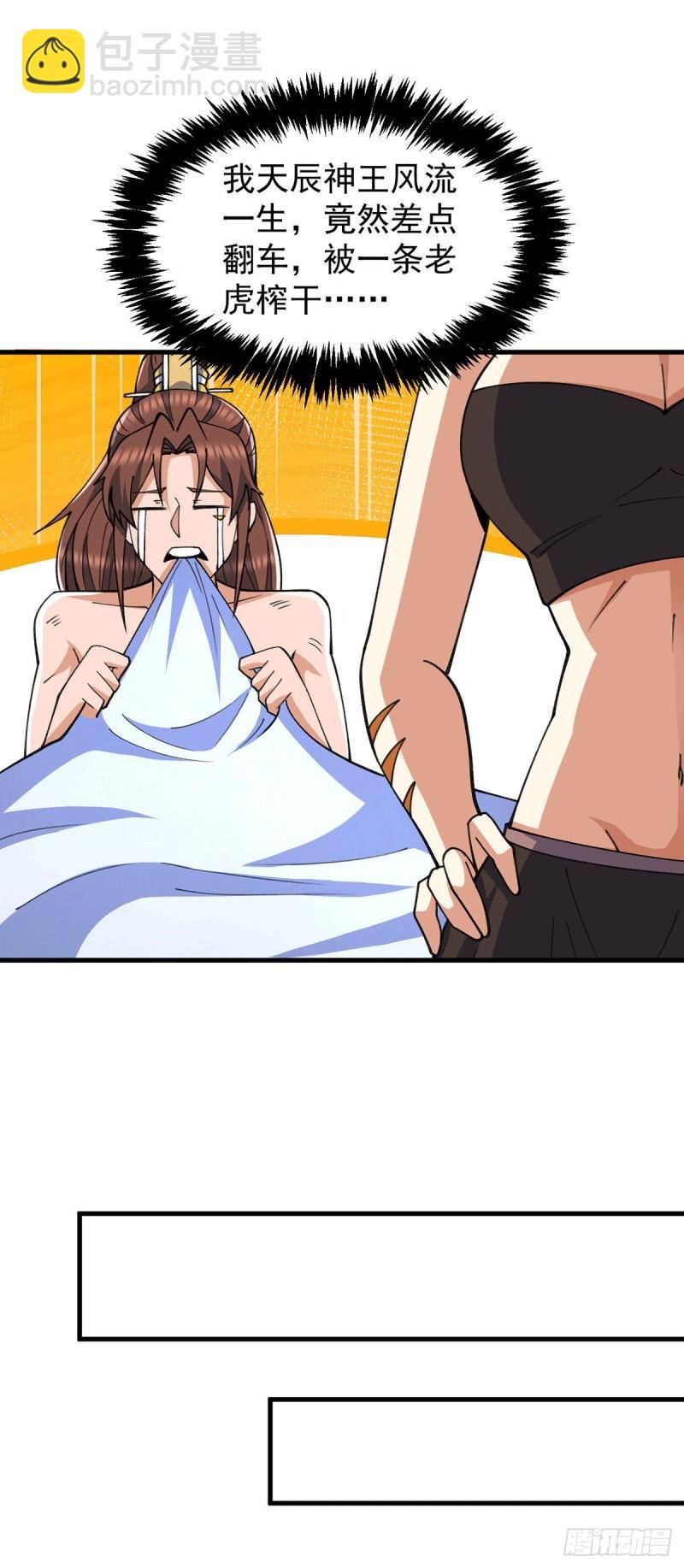 九霄帝神 - 第236話 大戰拉開序幕 - 5