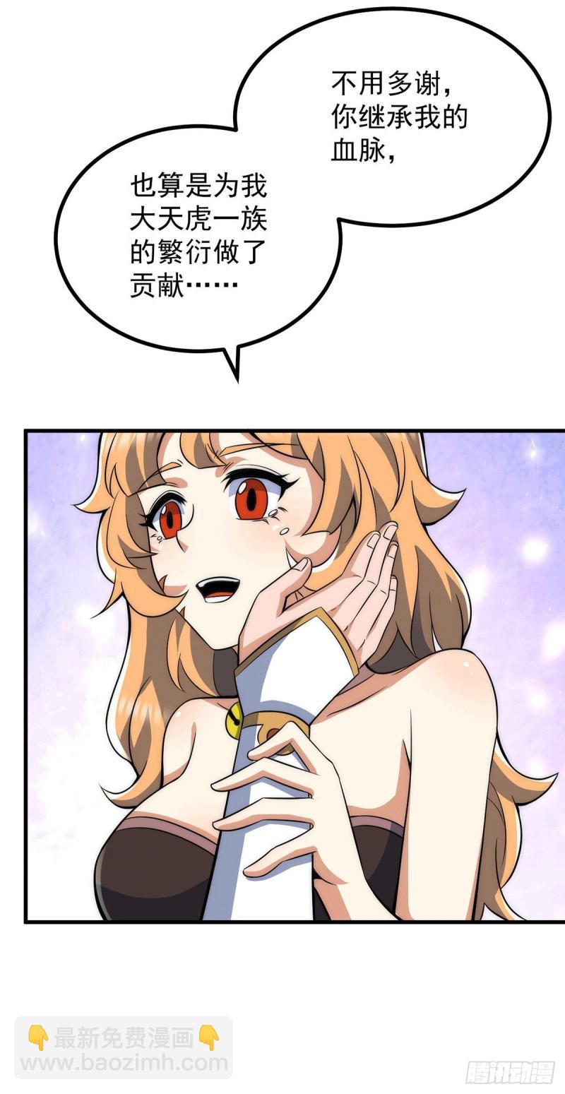 九霄帝神 - 第236話 大戰拉開序幕 - 1