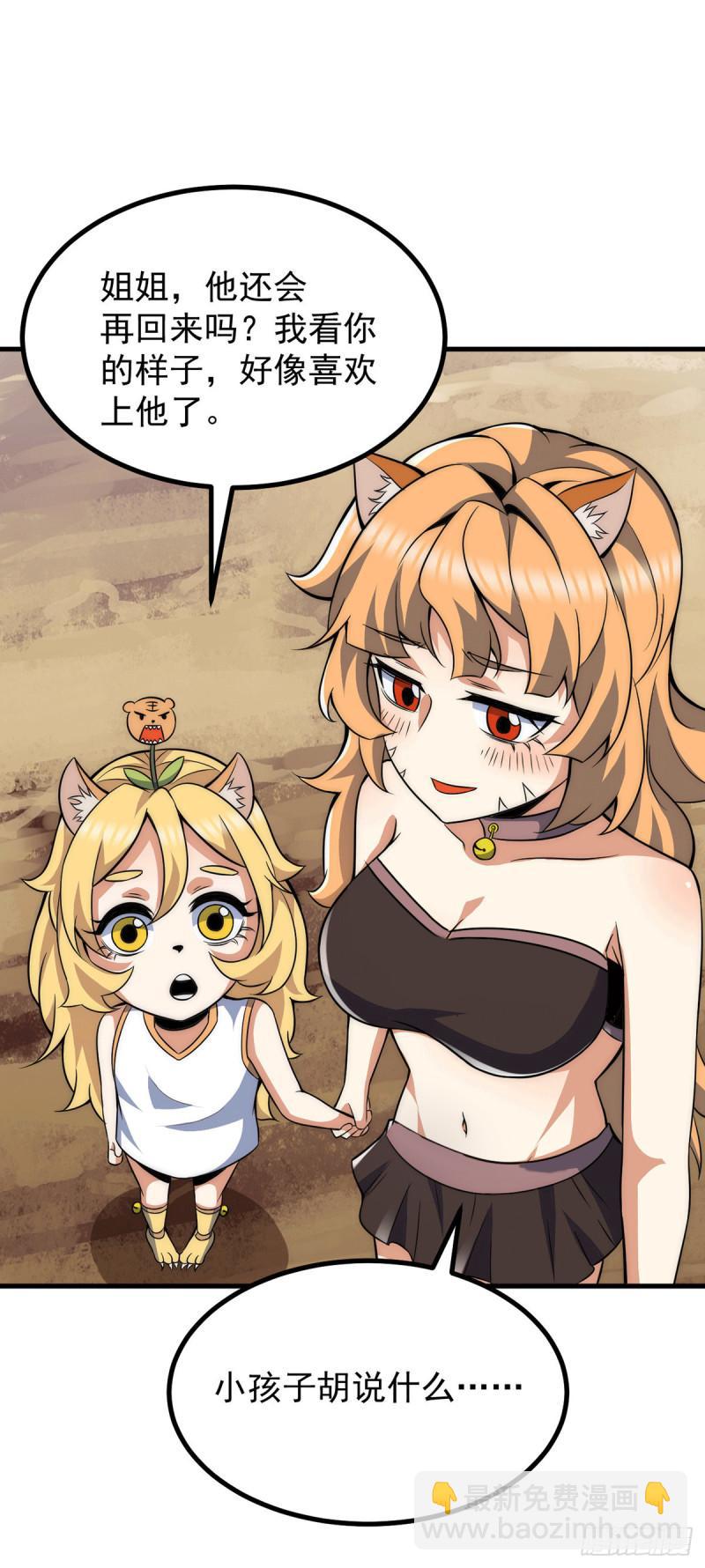 九霄帝神 - 第236話 大戰拉開序幕 - 3