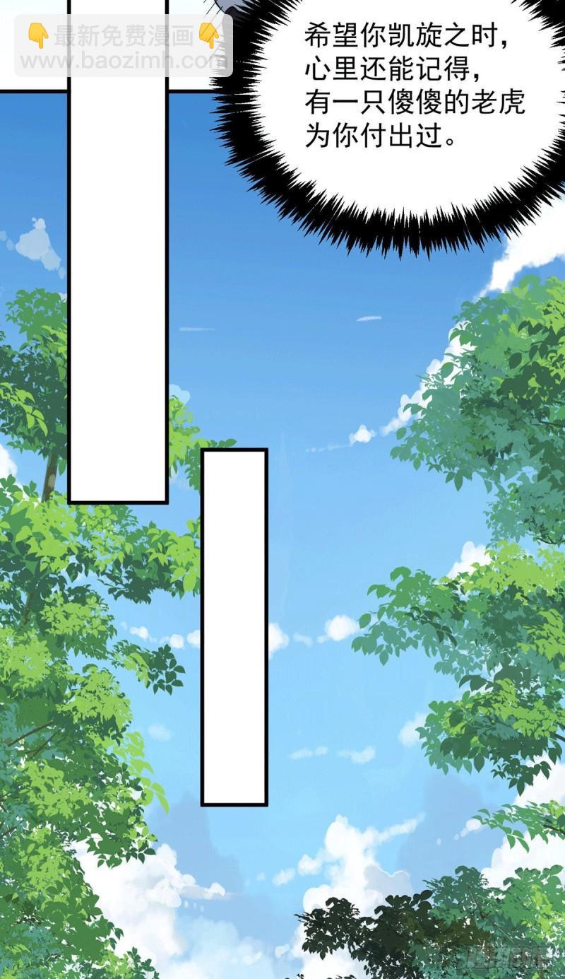 九霄帝神 - 第236話 大戰拉開序幕 - 5