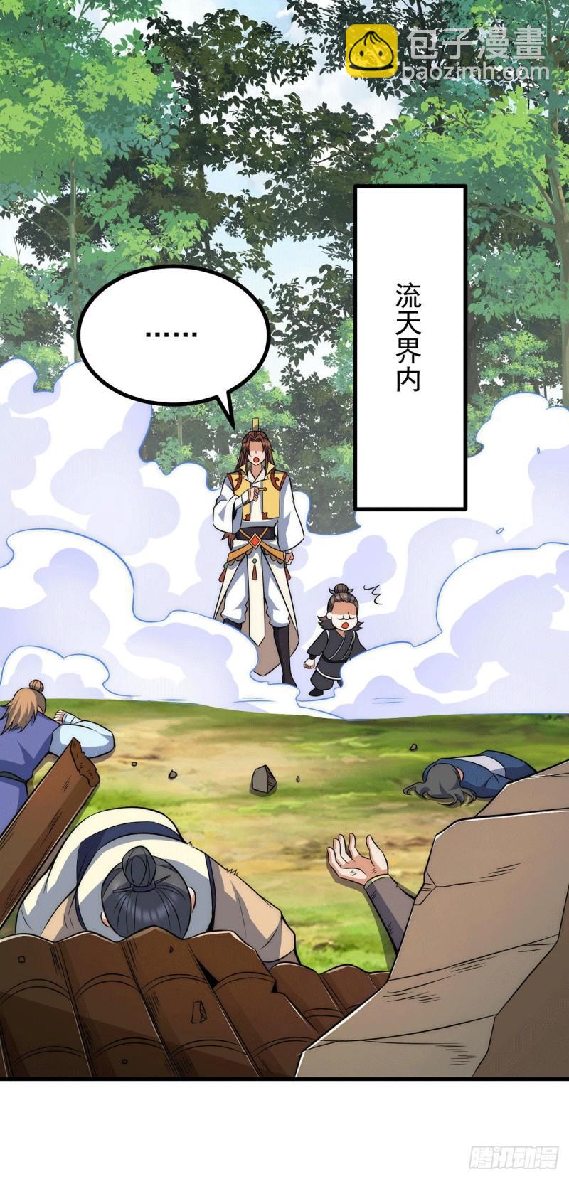 九霄帝神 - 第236話 大戰拉開序幕 - 6