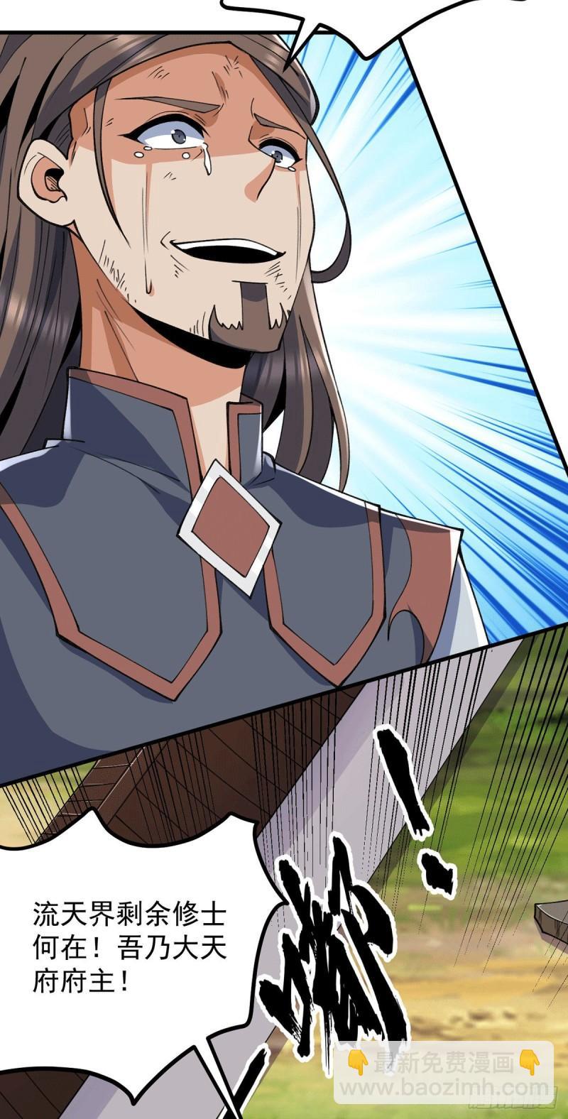 九霄帝神 - 第236話 大戰拉開序幕 - 2