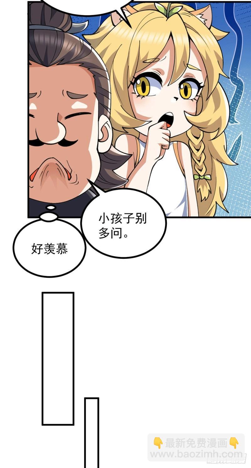 九霄帝神 - 第236話 大戰拉開序幕 - 3