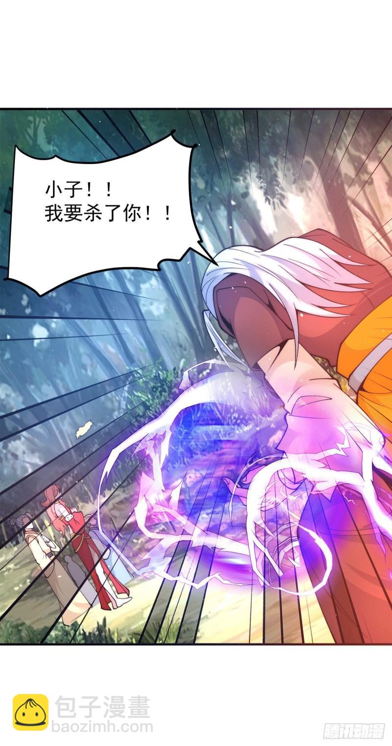 九霄帝神 - 第238話 江辰死了？！ - 2