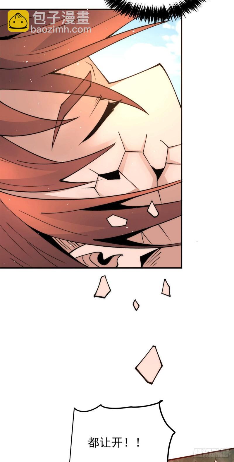 九霄帝神 - 第238話 江辰死了？！ - 6