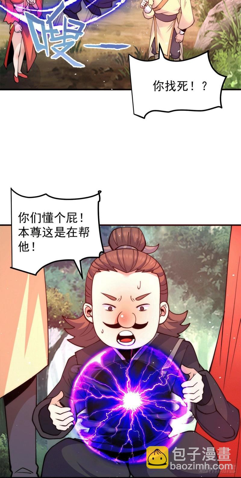 九霄帝神 - 第238話 江辰死了？！ - 2