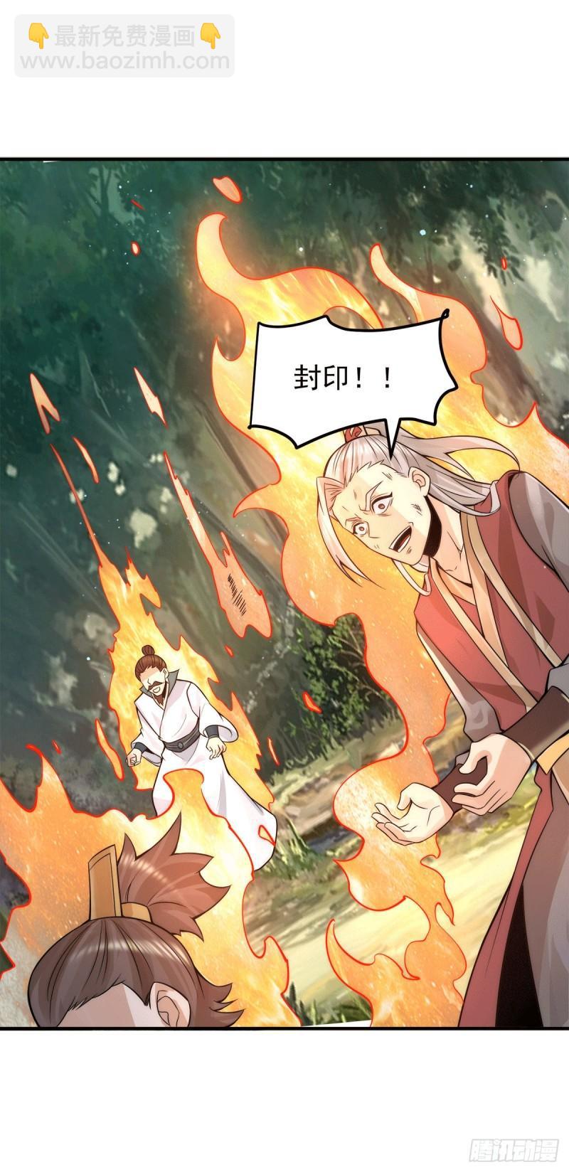 九霄帝神 - 第238話 江辰死了？！ - 6