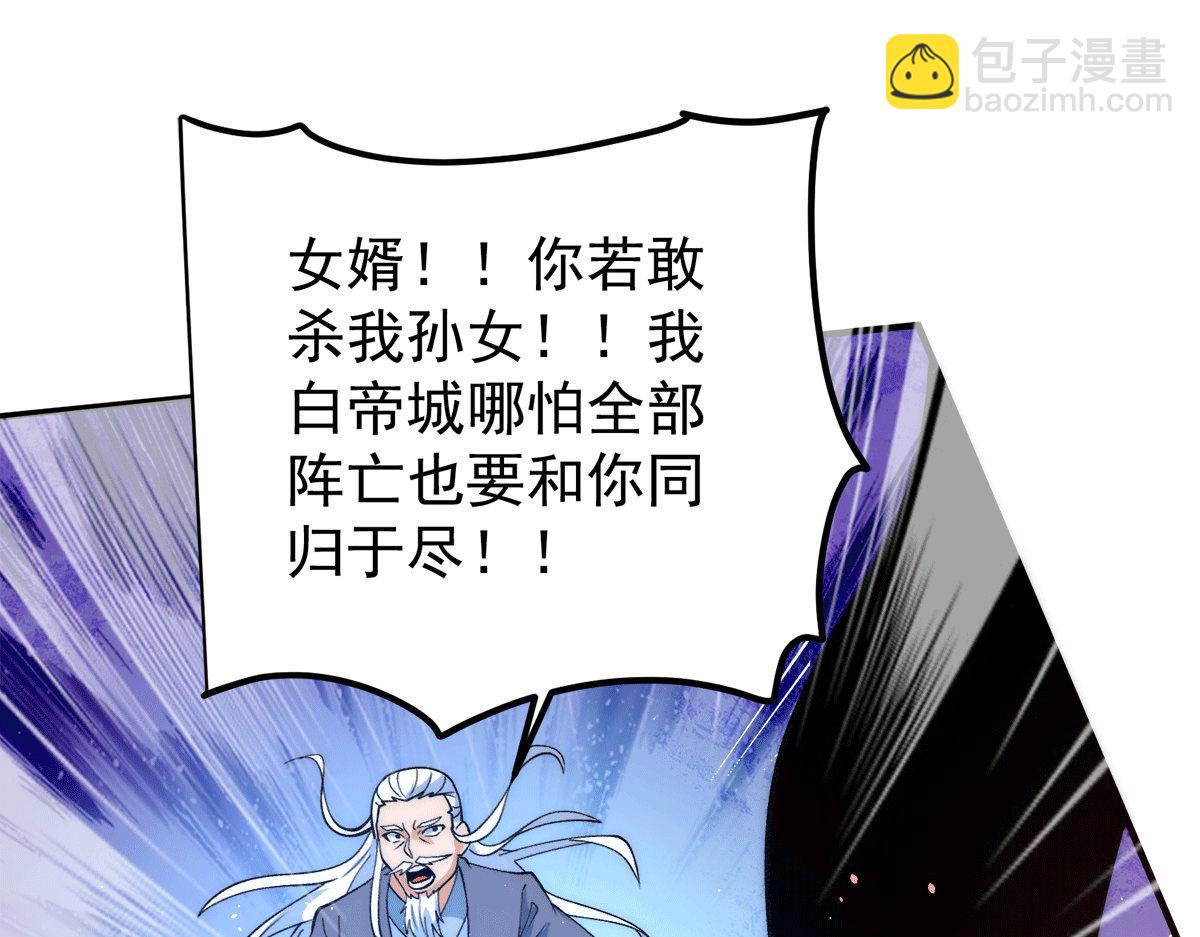 九霄帝神 - 第240話 江辰入魔(3/3) - 5