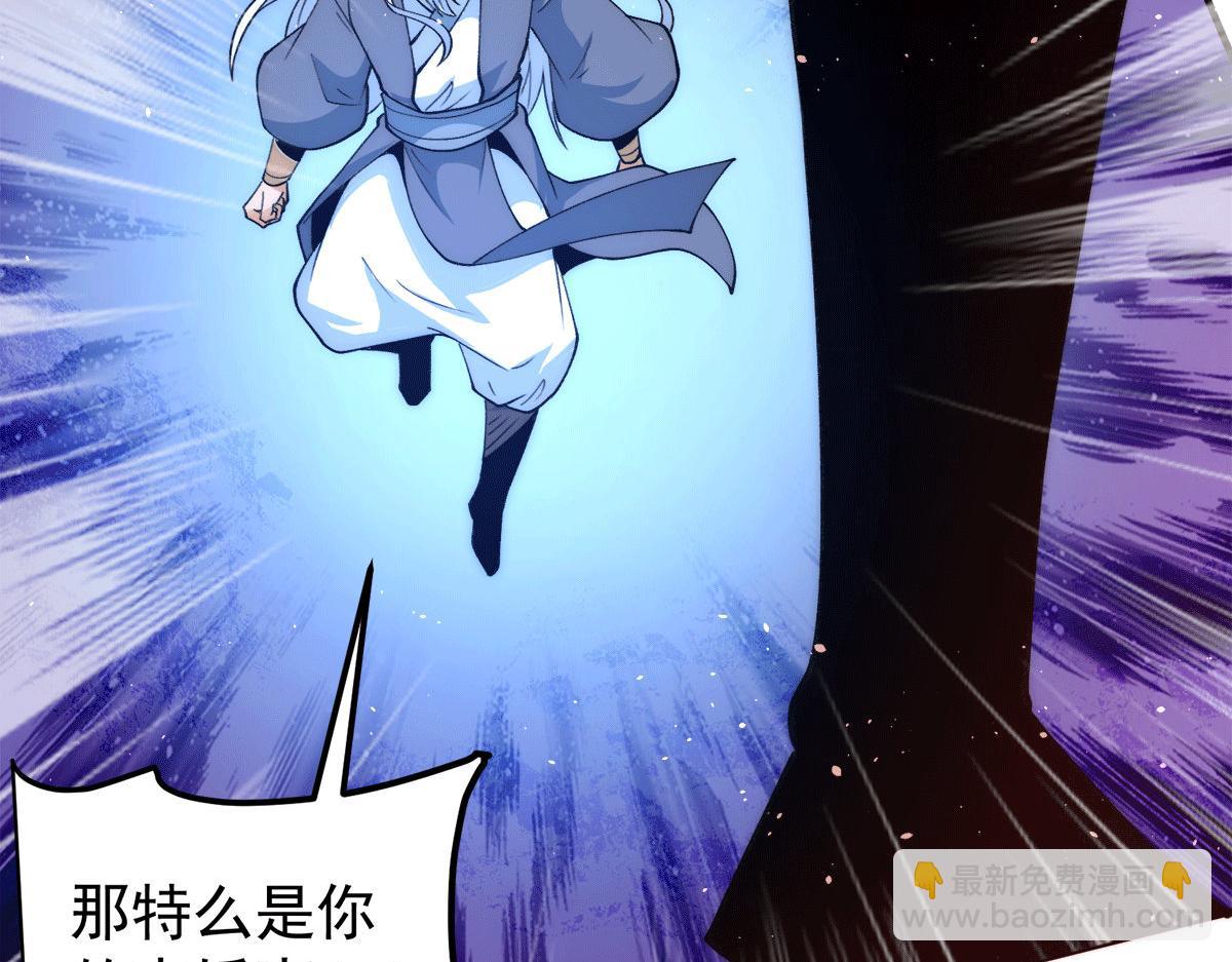 九霄帝神 - 第240話 江辰入魔(3/3) - 6