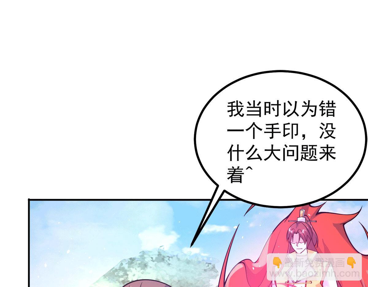 九霄帝神 - 第240話 江辰入魔(1/3) - 3