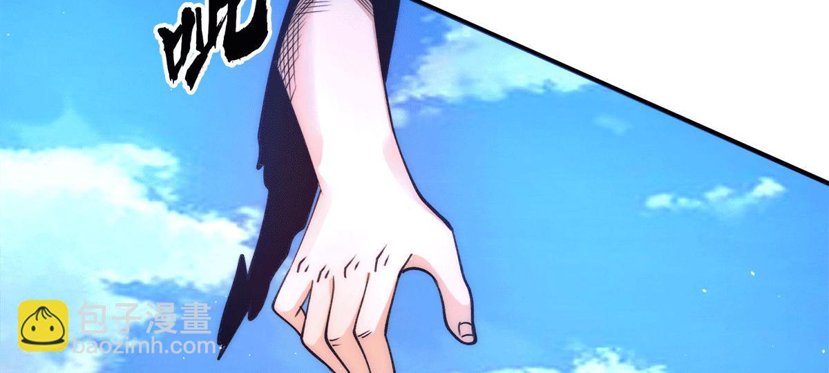 九霄帝神 - 第240話 江辰入魔(3/3) - 4