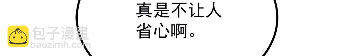 九霄帝神 - 第240話 江辰入魔(3/3) - 4