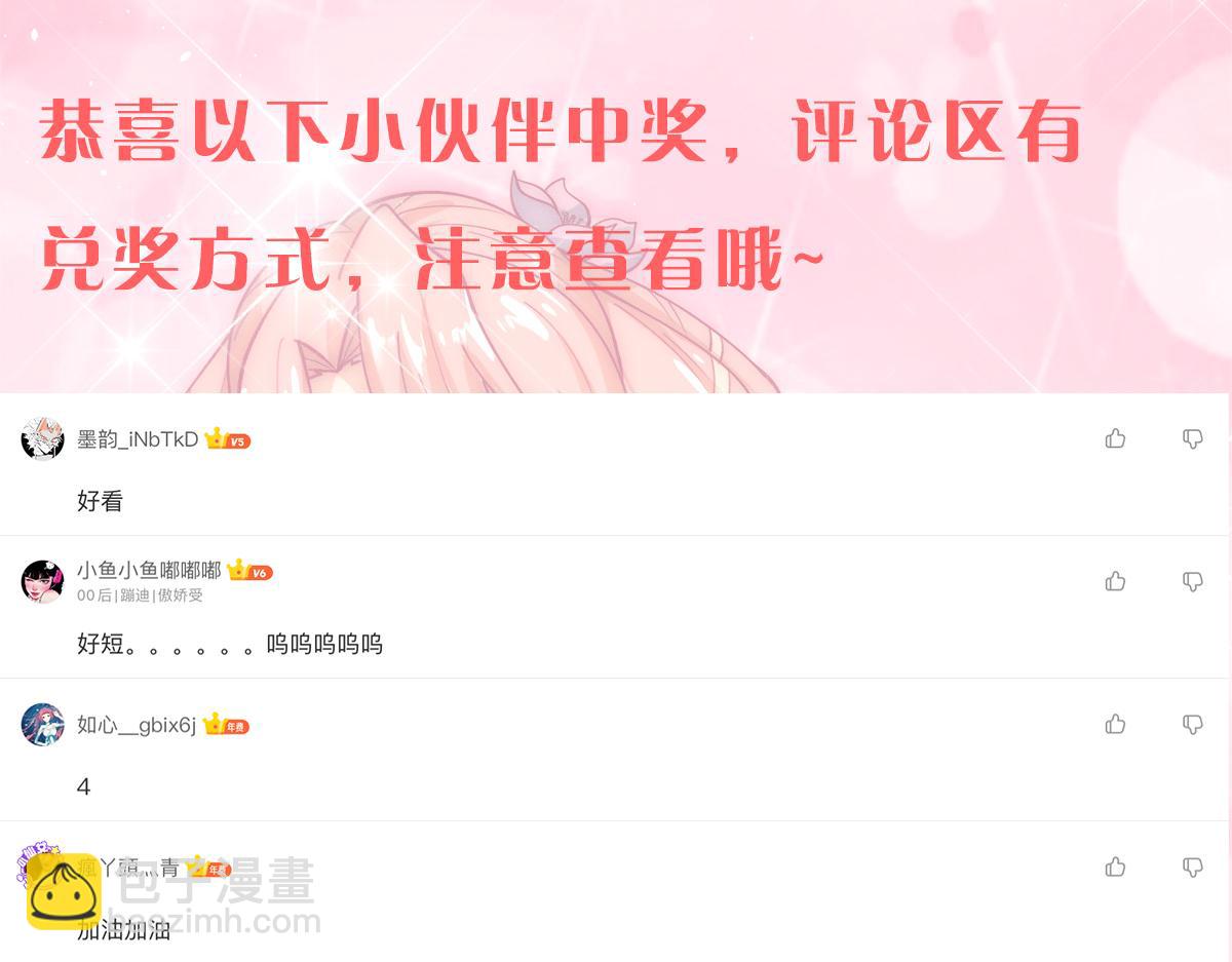 九霄帝神 - 第240話 江辰入魔(3/3) - 1