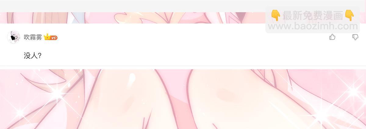 九霄帝神 - 第240話 江辰入魔(3/3) - 2