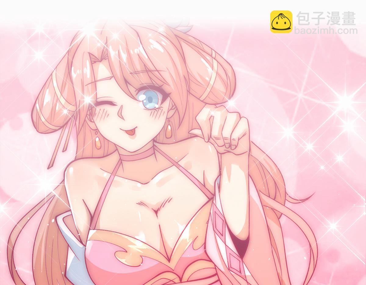 九霄帝神 - 第240話 江辰入魔(3/3) - 3