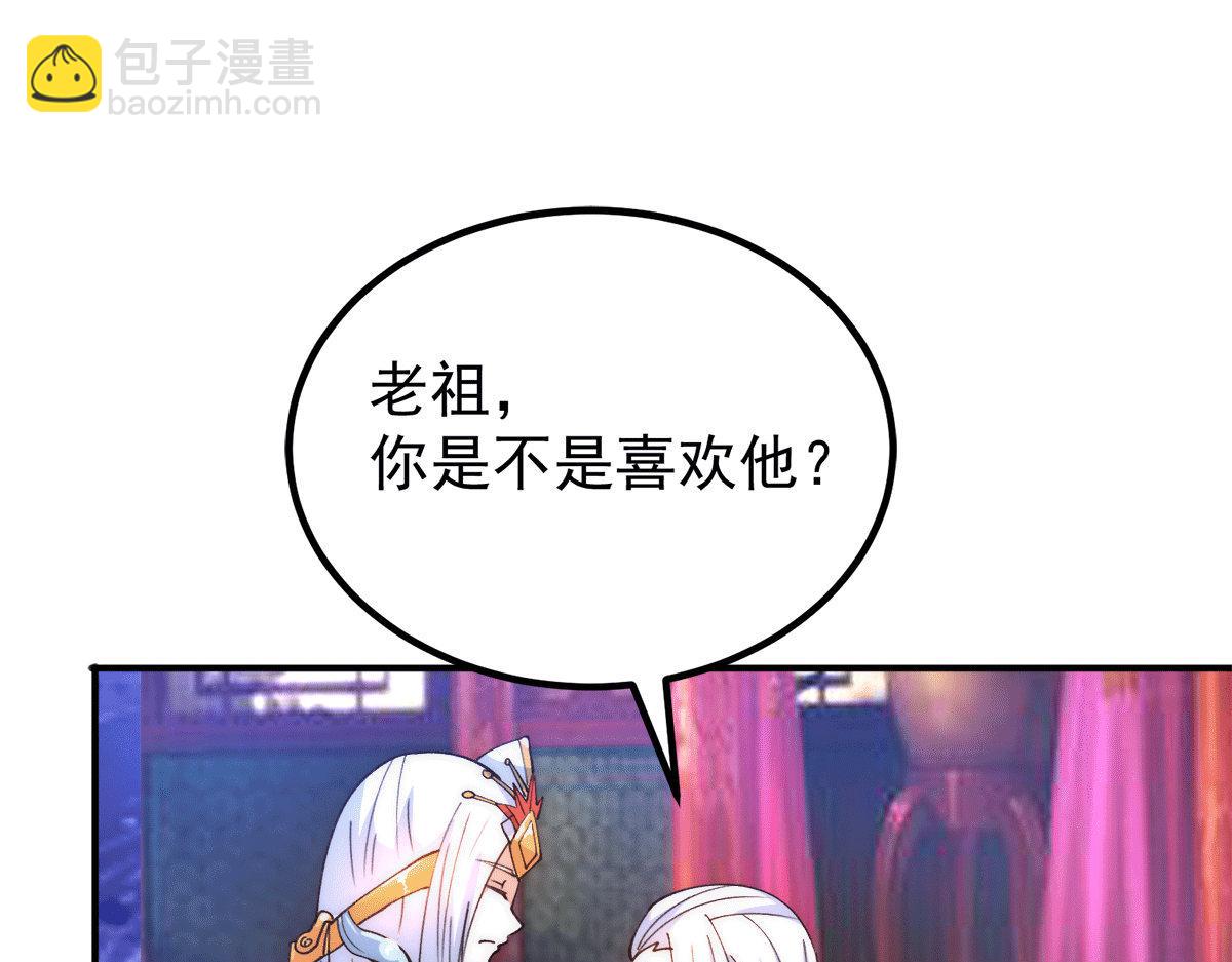 九霄帝神 - 第240話 江辰入魔(3/3) - 6