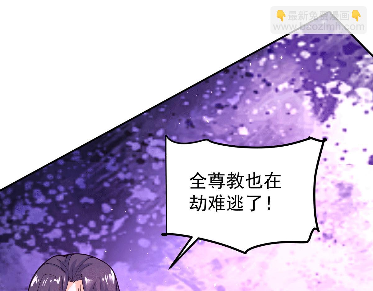 九霄帝神 - 第240話 江辰入魔(1/3) - 5