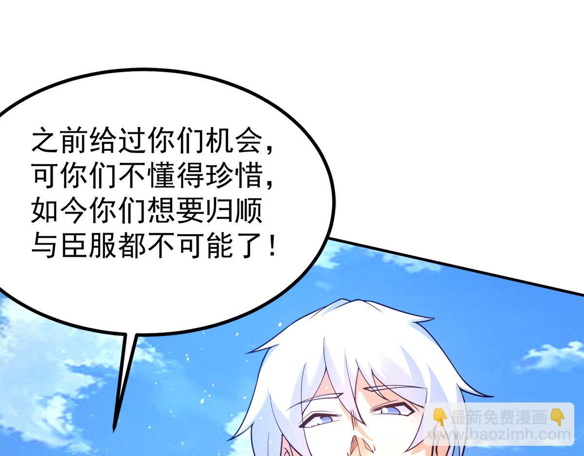 九霄帝神 - 第240話 江辰入魔(1/3) - 8