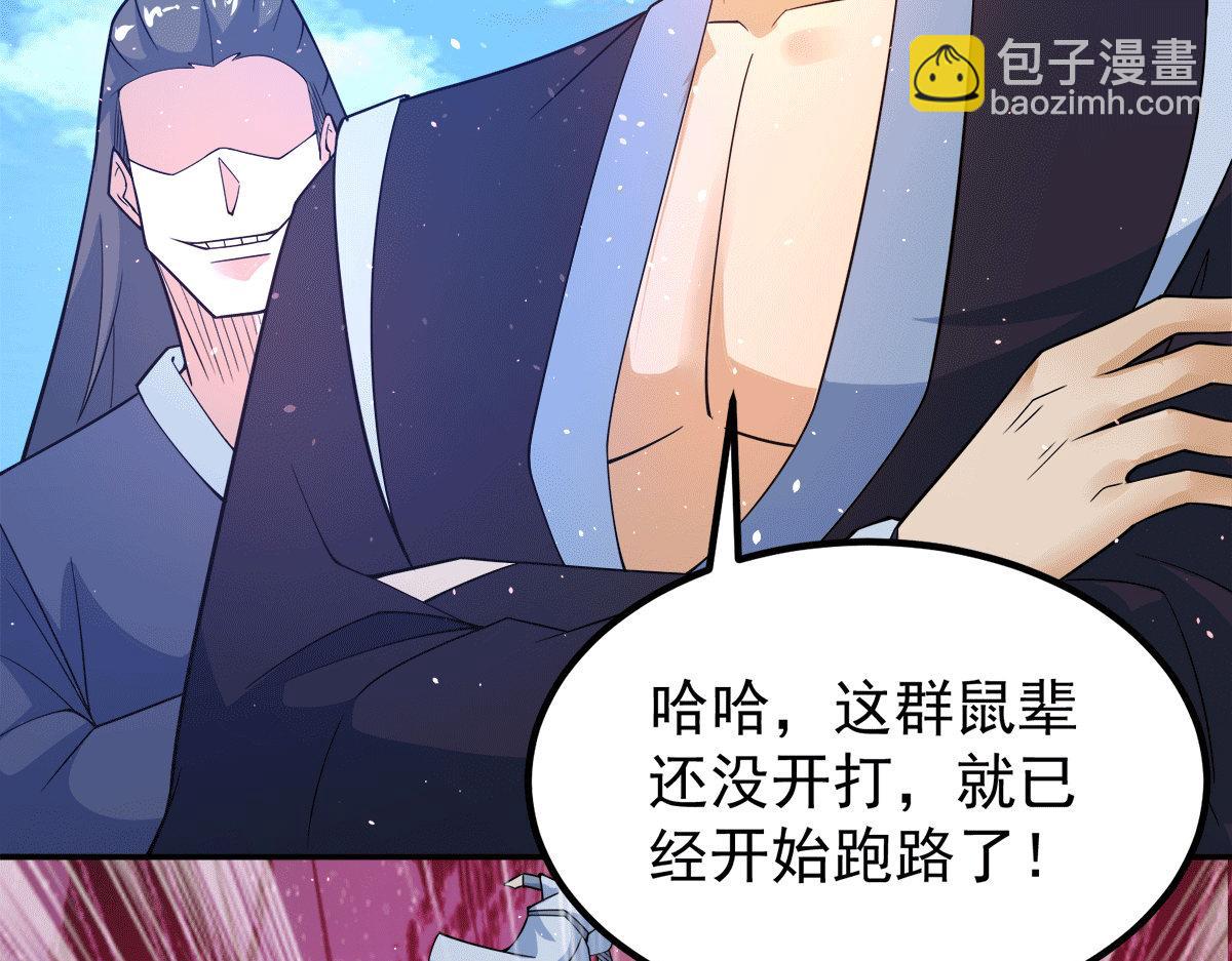 九霄帝神 - 第240話 江辰入魔(1/3) - 2