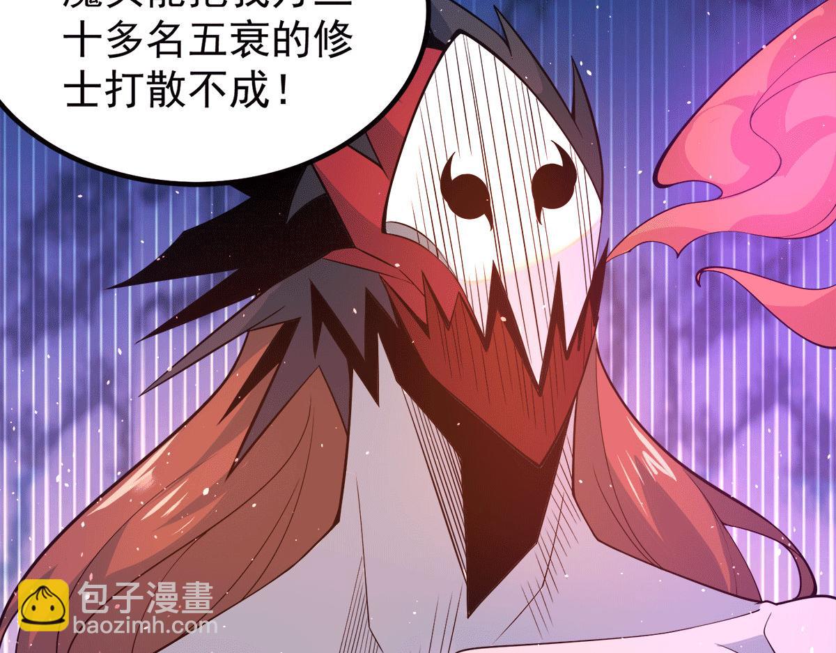 九霄帝神 - 第240話 江辰入魔(1/3) - 1