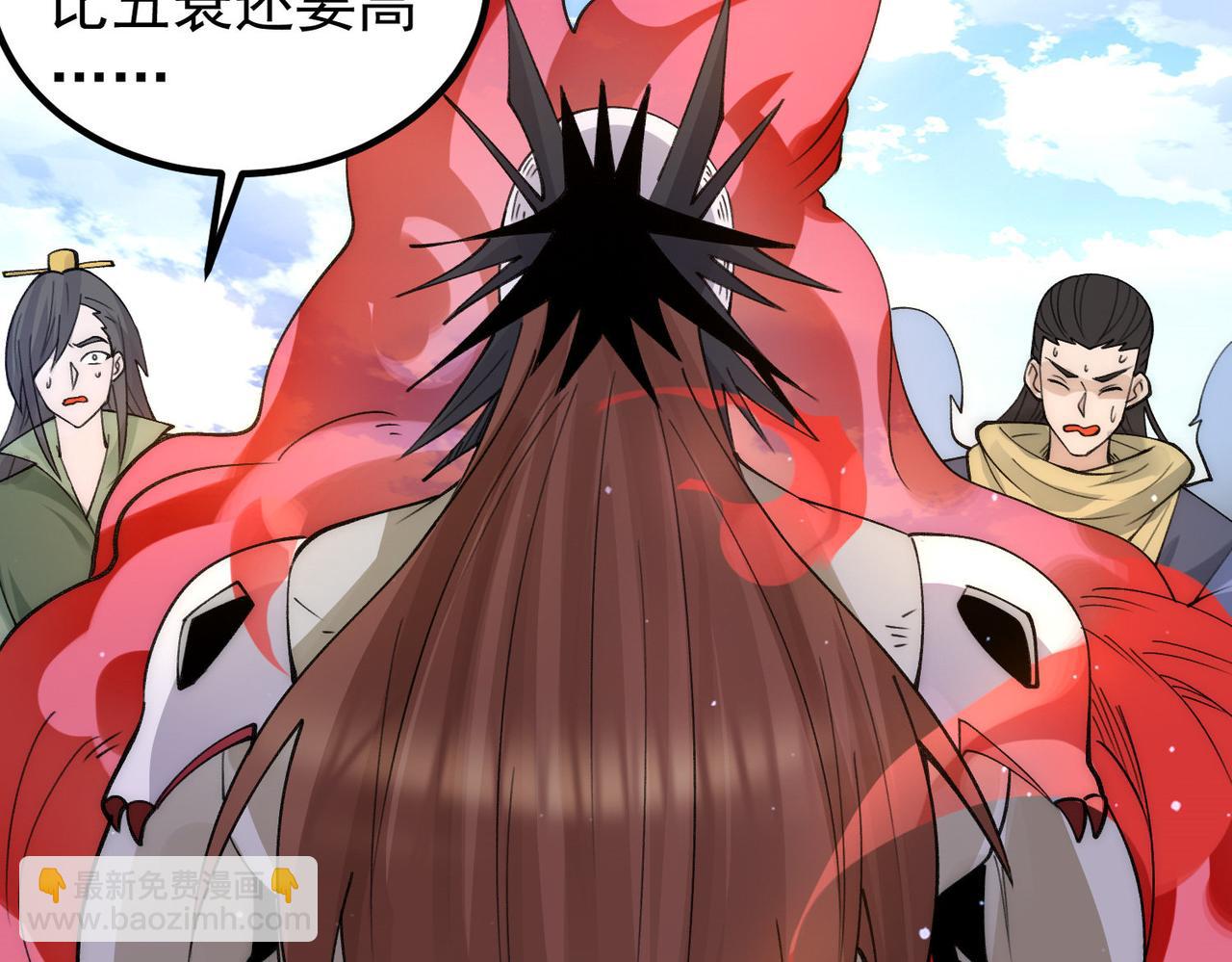 九霄帝神 - 第240話 江辰入魔(1/3) - 7