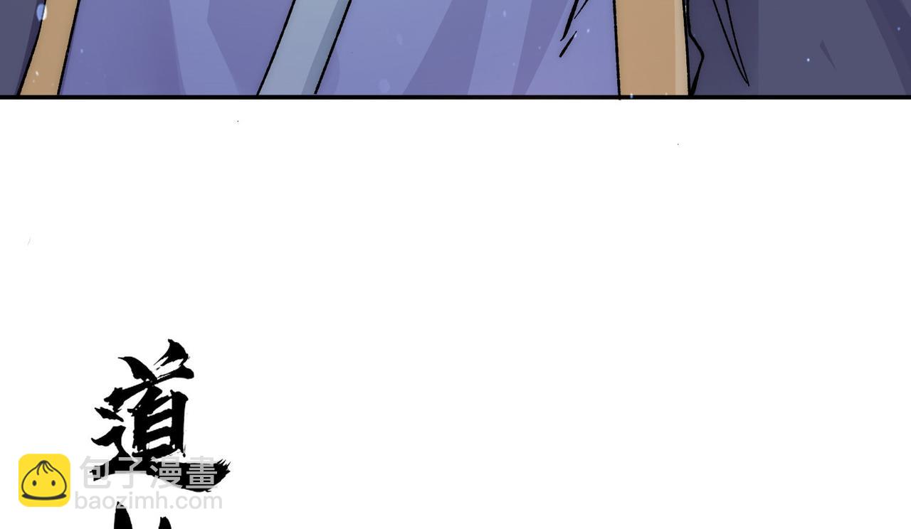 九霄帝神 - 第240話 江辰入魔(2/3) - 8