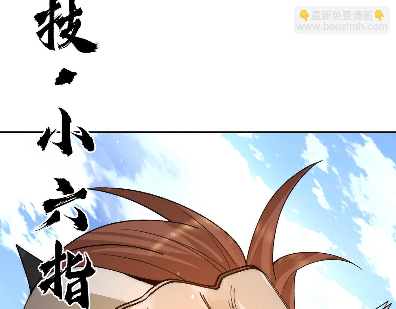 九霄帝神 - 第240話 江辰入魔(2/3) - 1