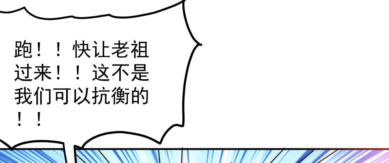 九霄帝神 - 第240話 江辰入魔(2/3) - 4