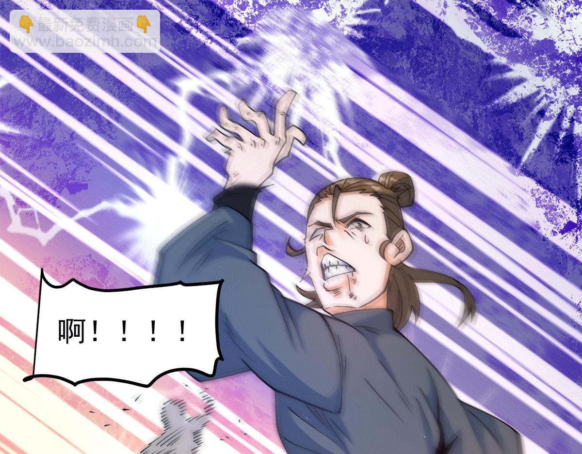 九霄帝神 - 第240話 江辰入魔(2/3) - 2