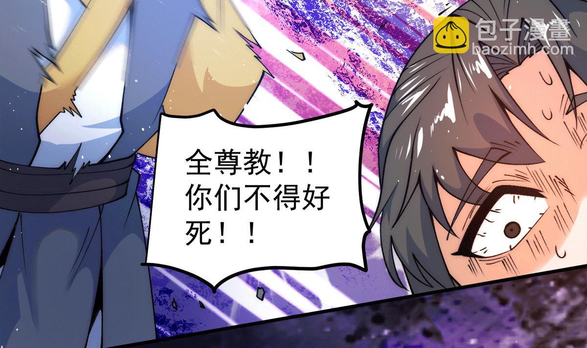 九霄帝神 - 第240話 江辰入魔(2/3) - 4