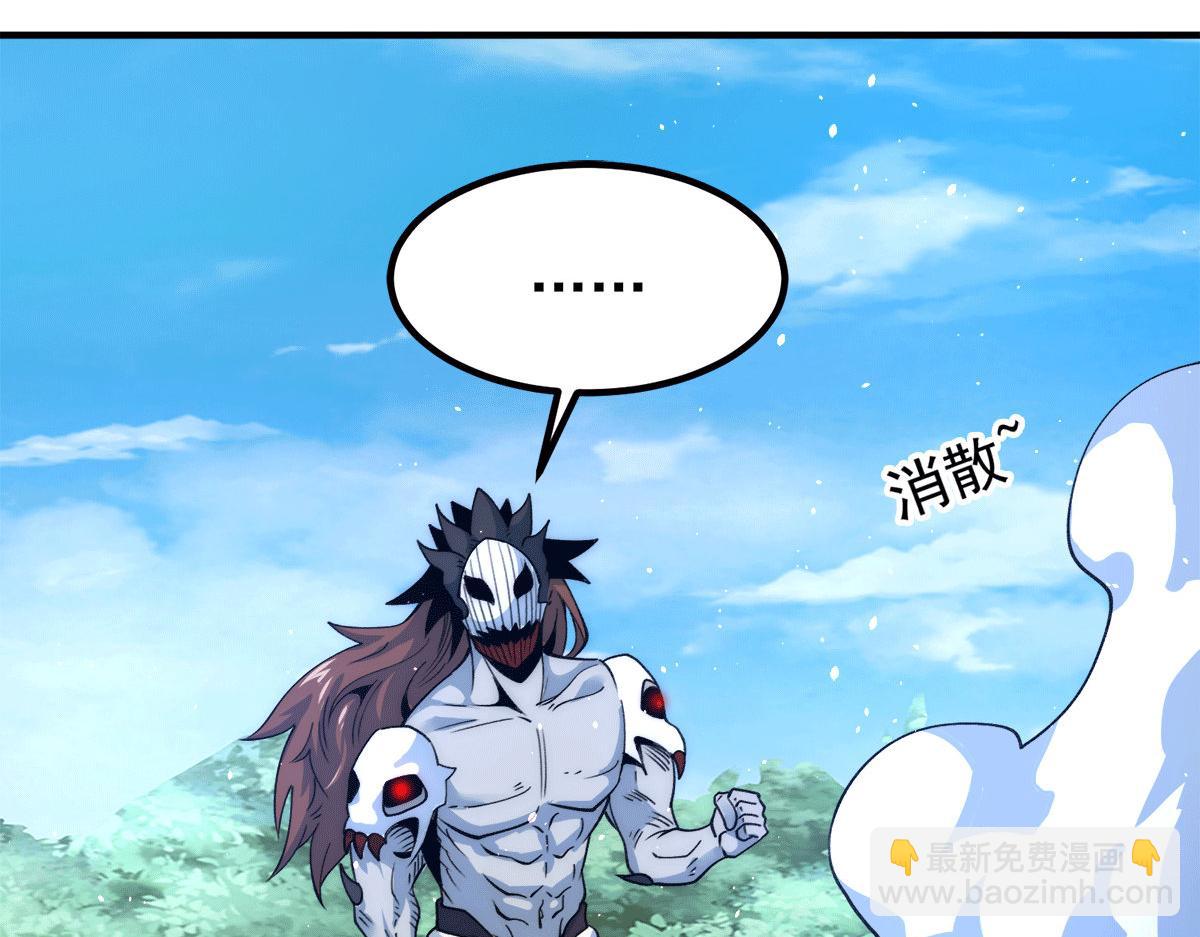 九霄帝神 - 第240話 江辰入魔(2/3) - 1