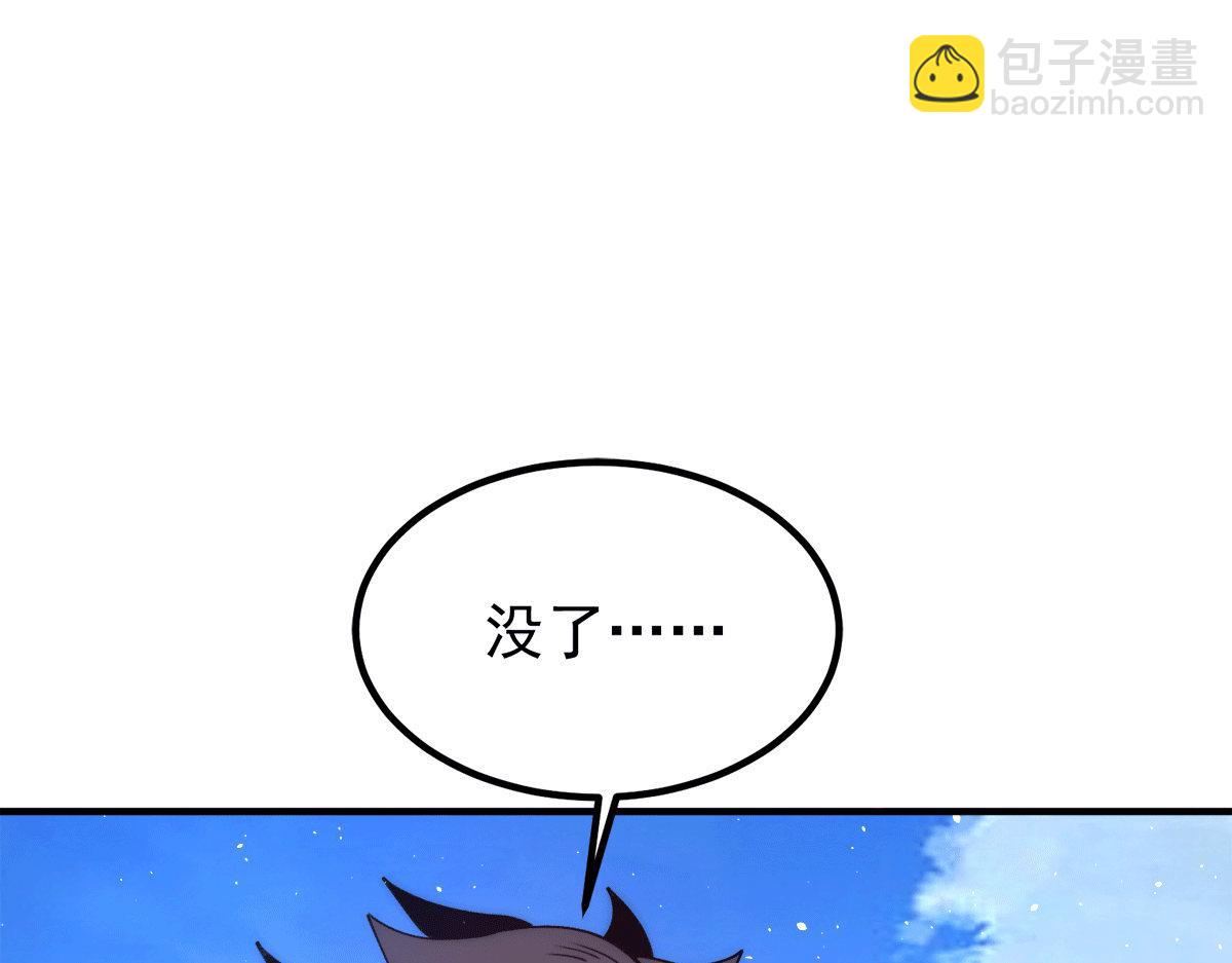 九霄帝神 - 第240話 江辰入魔(2/3) - 3