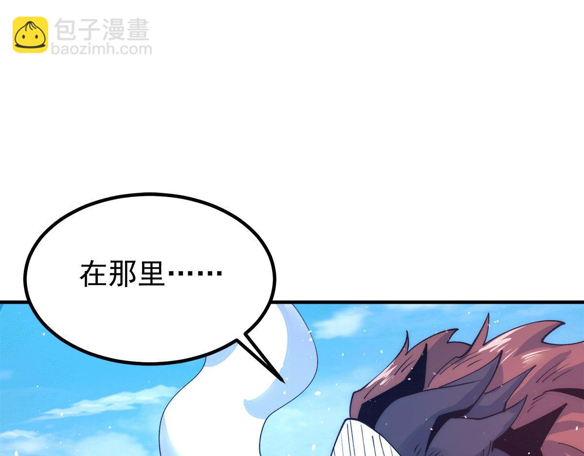 九霄帝神 - 第240話 江辰入魔(2/3) - 7