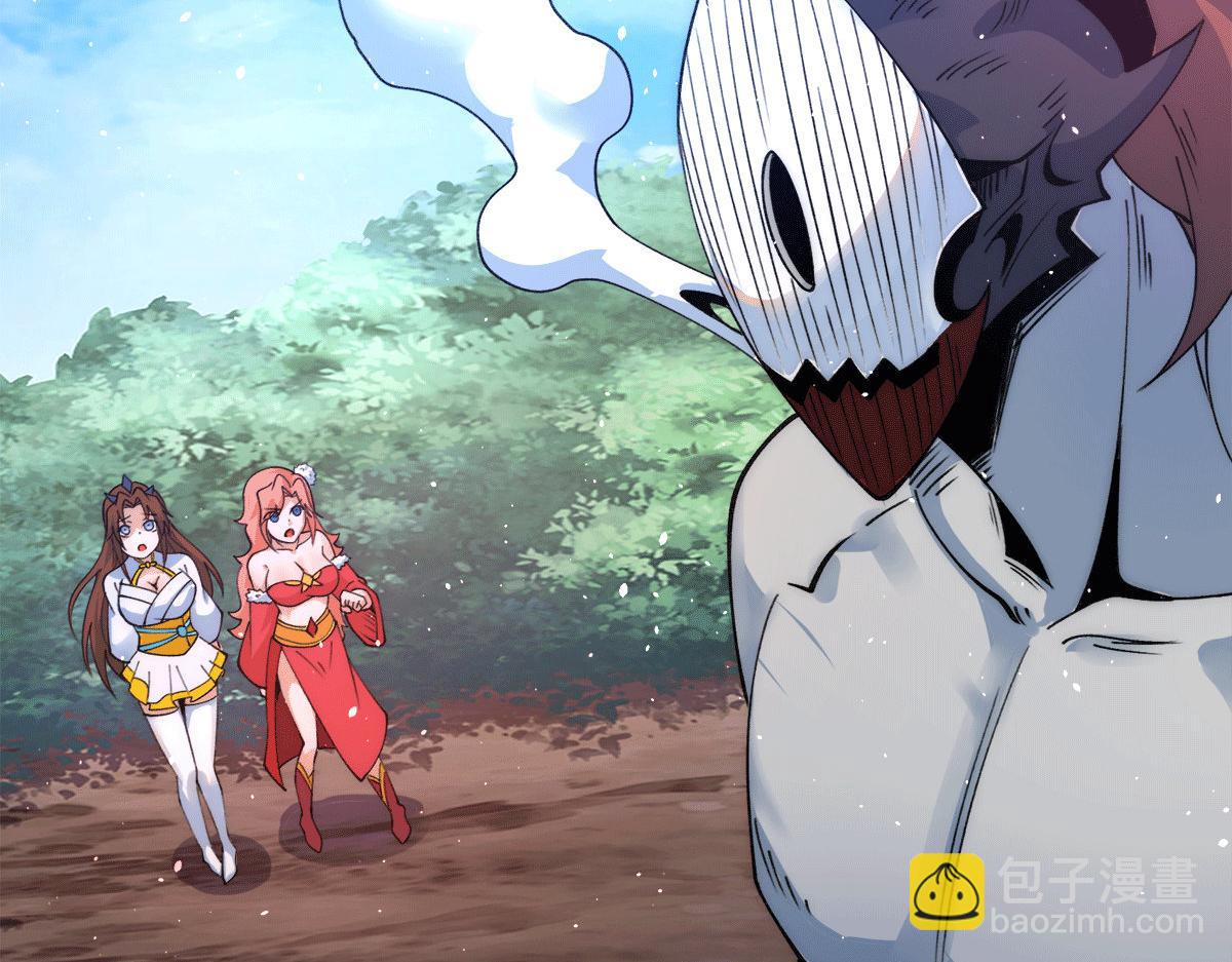 九霄帝神 - 第240話 江辰入魔(2/3) - 8