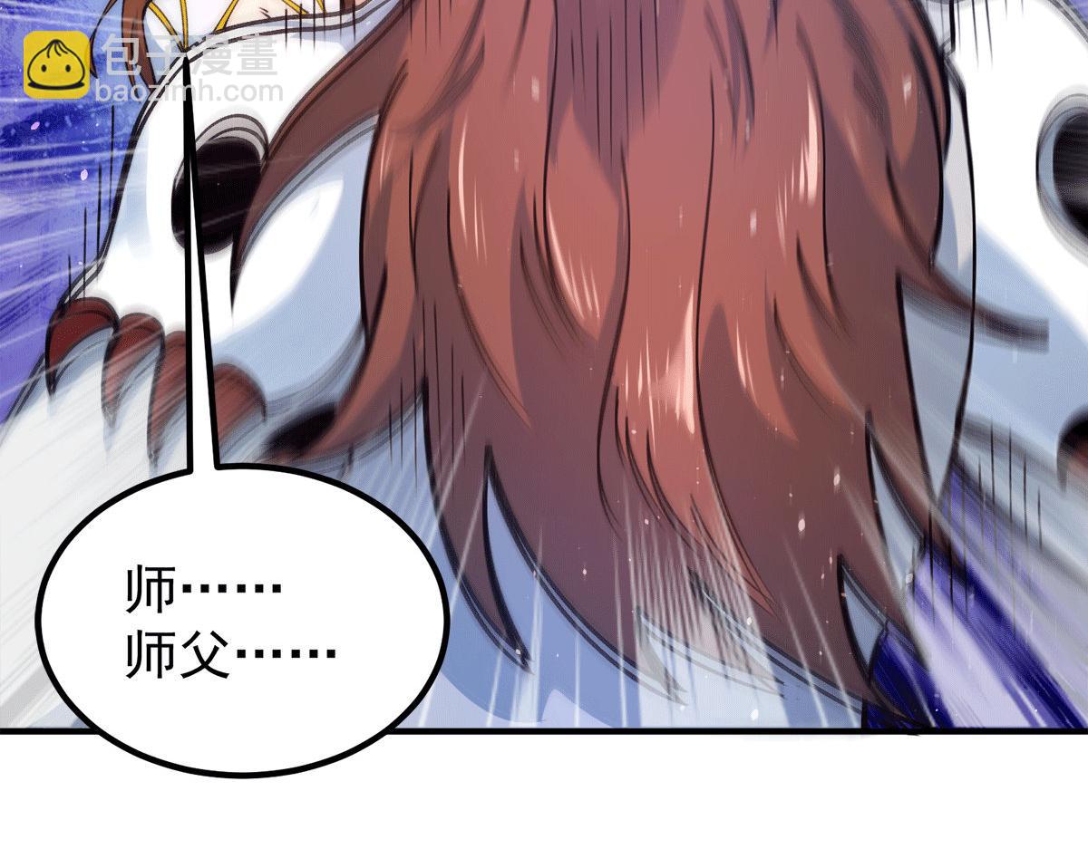 九霄帝神 - 第240話 江辰入魔(2/3) - 3