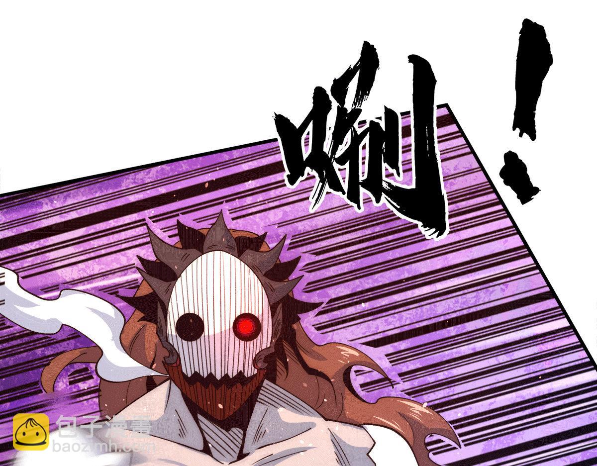 九霄帝神 - 第240話 江辰入魔(2/3) - 5