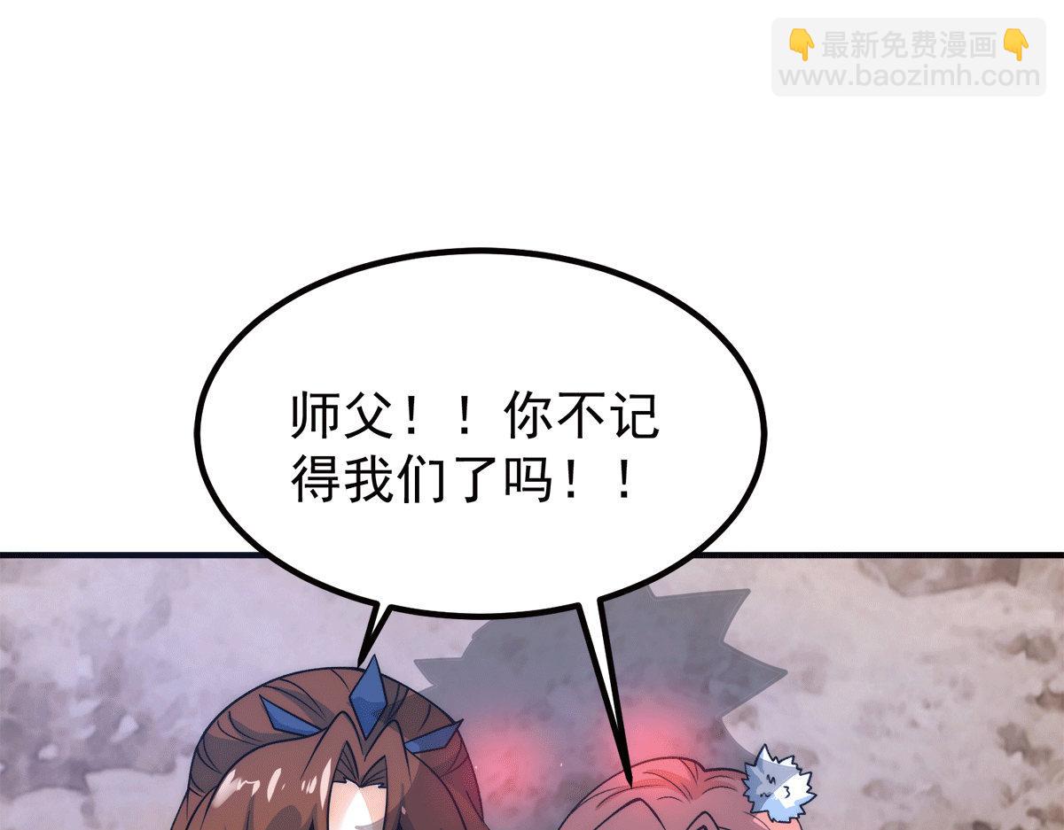 九霄帝神 - 第240話 江辰入魔(2/3) - 6