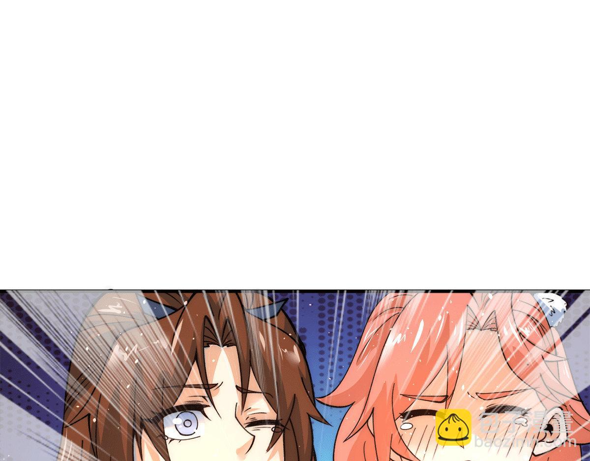 九霄帝神 - 第240話 江辰入魔(2/3) - 1