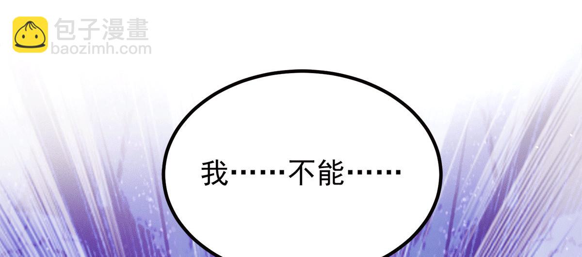 九霄帝神 - 第240話 江辰入魔(2/3) - 3