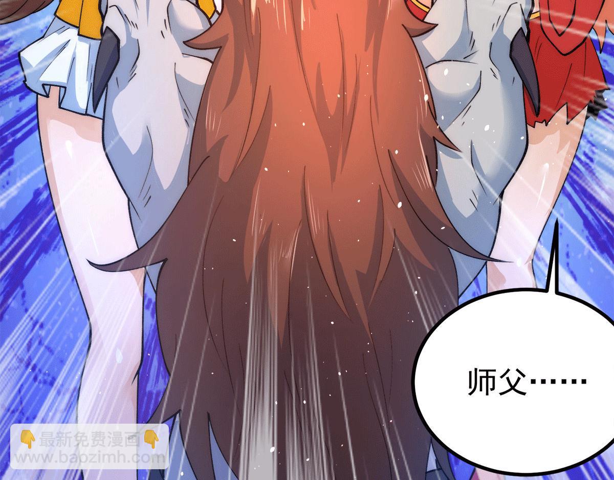 九霄帝神 - 第240話 江辰入魔(2/3) - 5