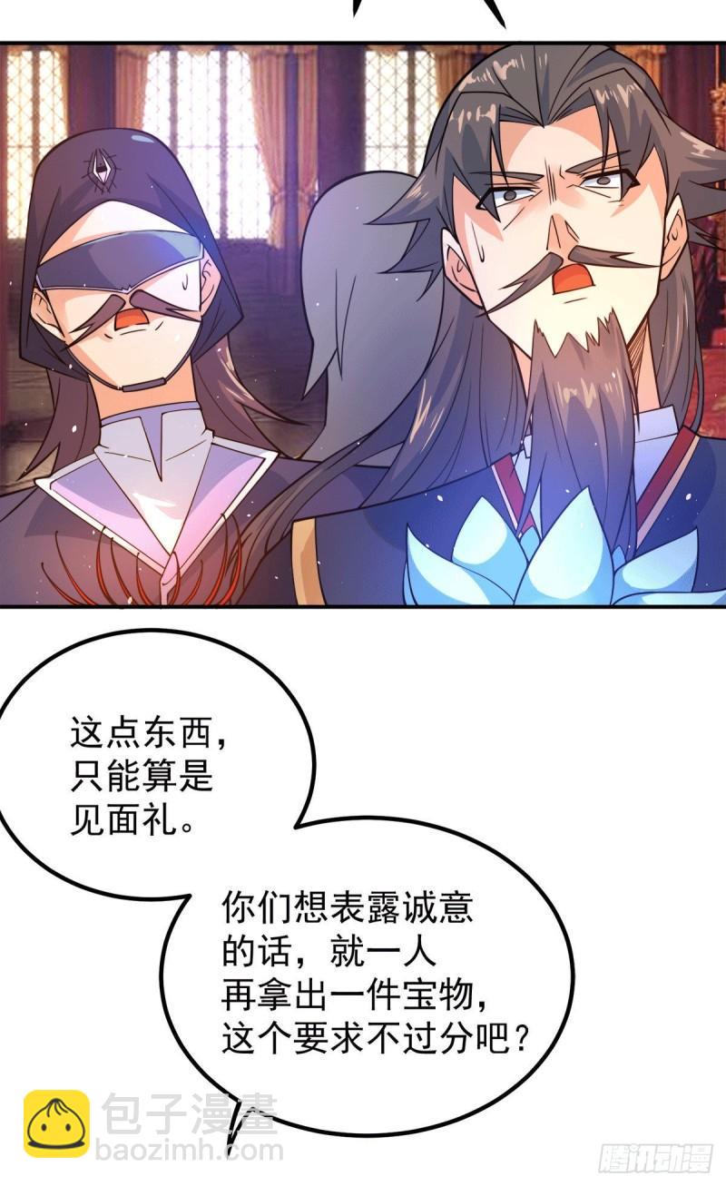 九霄帝神 - 第242話 演戲真累 - 3