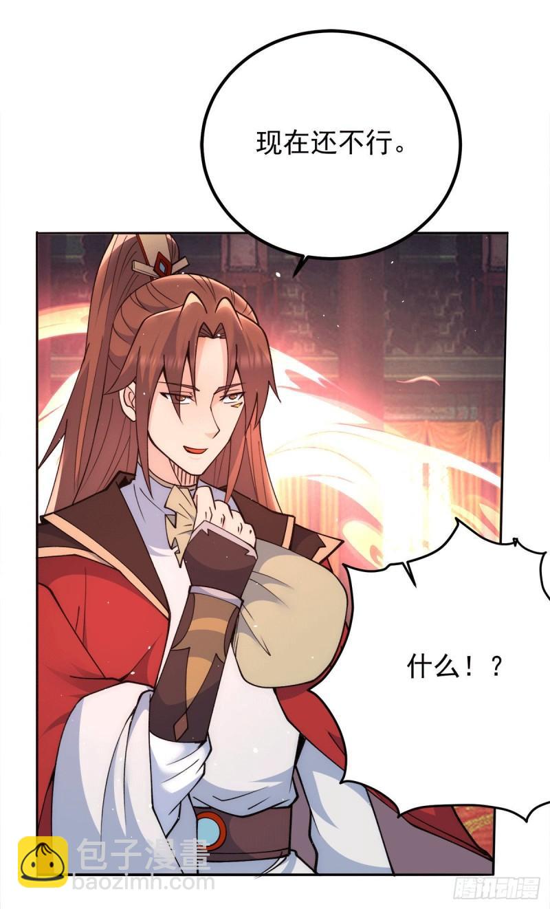 九霄帝神 - 第242話 演戲真累 - 1