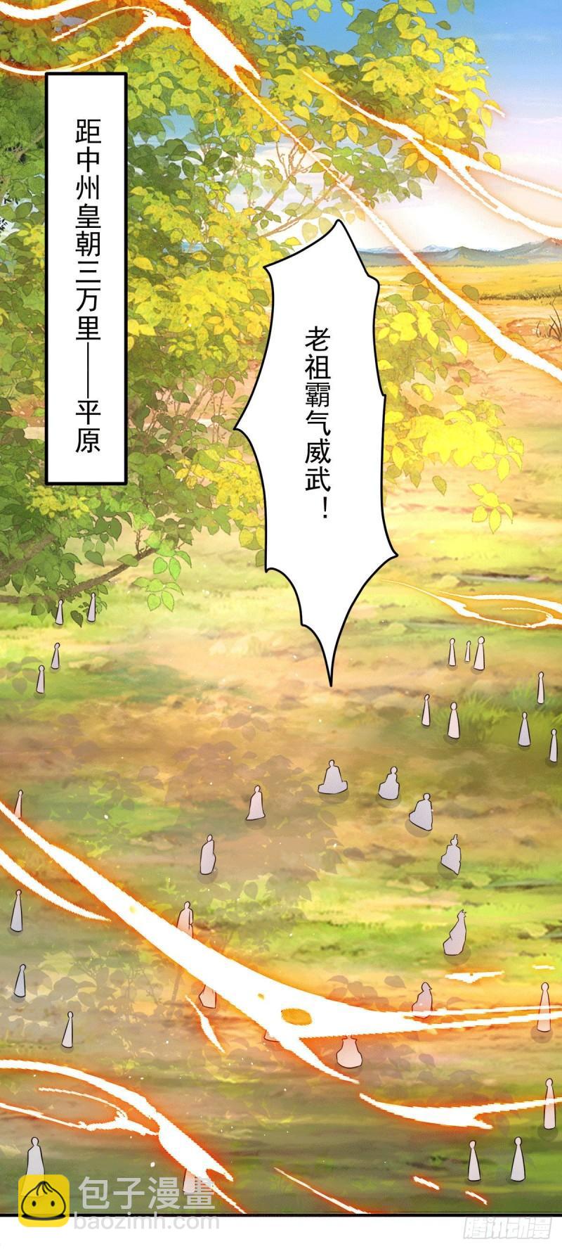 九霄帝神 - 第242話 演戲真累 - 5