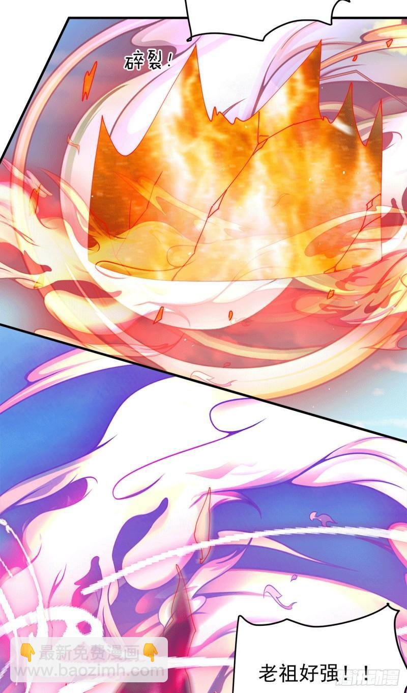 九霄帝神 - 第242話 演戲真累 - 2