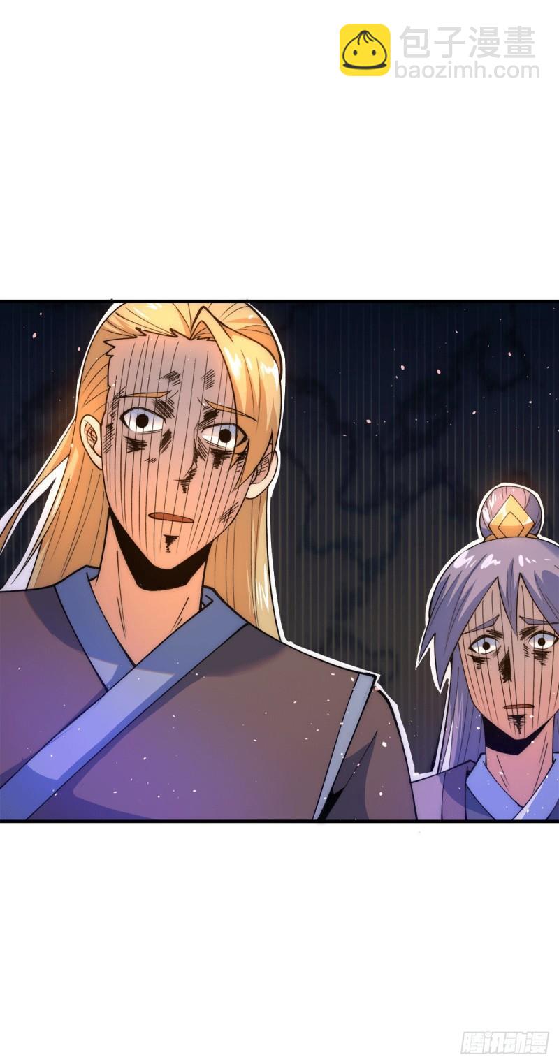 九霄帝神 - 第242話 演戲真累 - 7