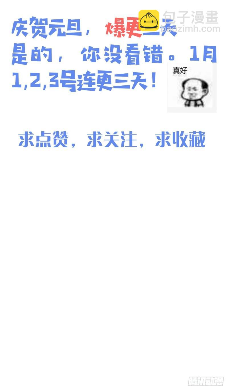 九霄帝神 - 第242話 演戲真累 - 2