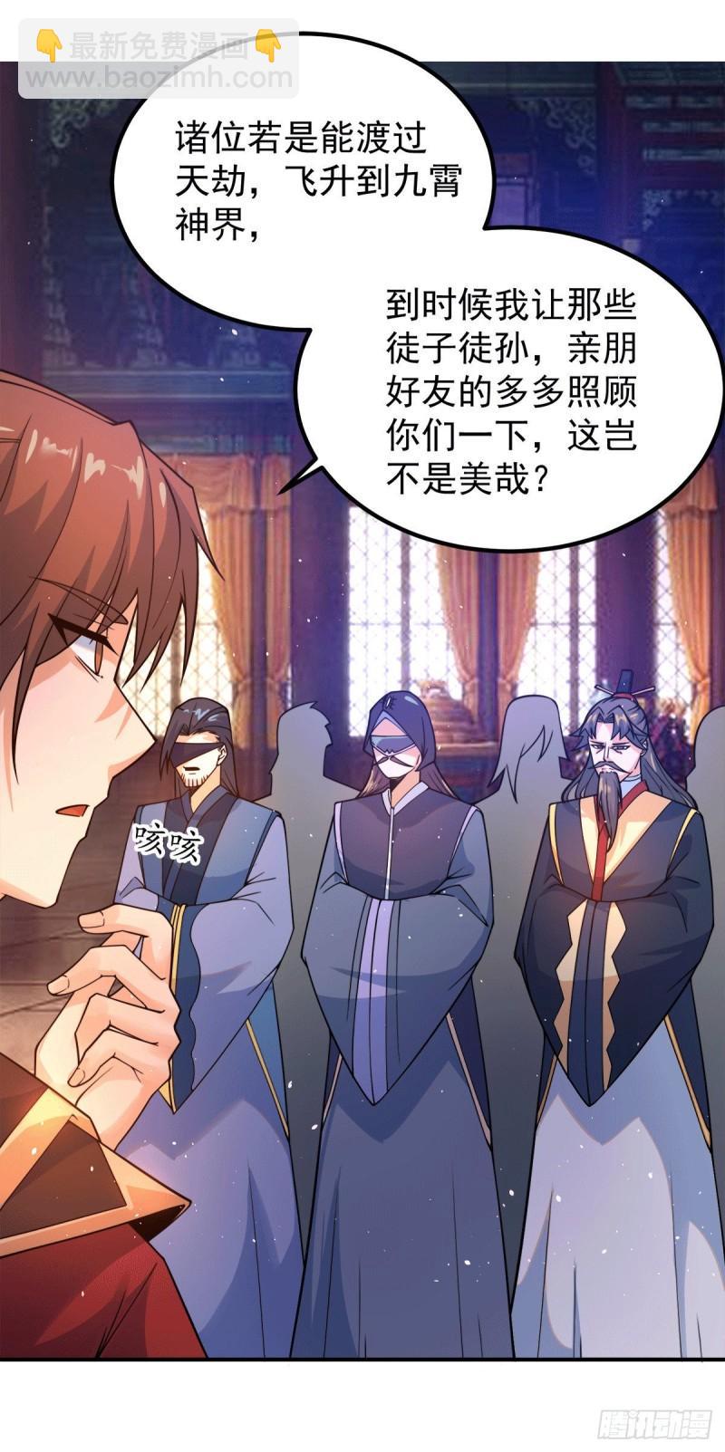 九霄帝神 - 第242話 演戲真累 - 5